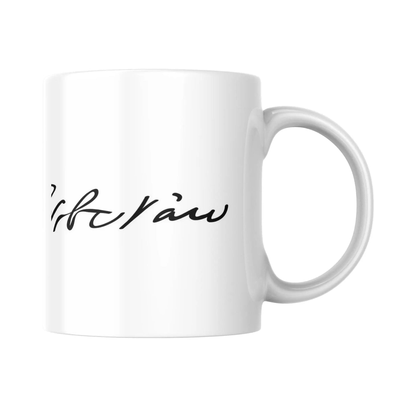 Mug Signature de Piotr Ilitch Tchaikovsky (partie droite) - Place des Images