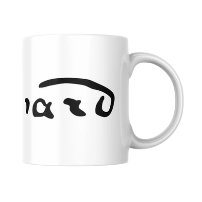 Mug Signature de Pierre Bonnard (partie droite) - Place des Images