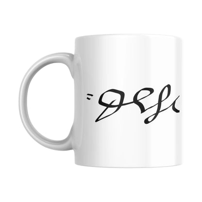 Mug Signature de René Descartes (partie gauche) - Place des Images